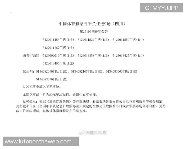 中国足球彩票胜负彩最新安排及玩法解析助您轻松购彩赢取大奖